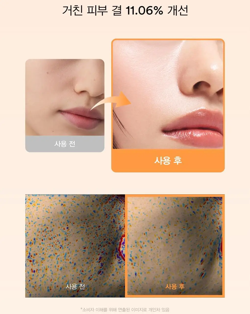 [1+1/파데프리톤업] 아비브 글루타치온좀 CC 선크림 토닝 튜브 50ml 더블 기획 상세페이지 22